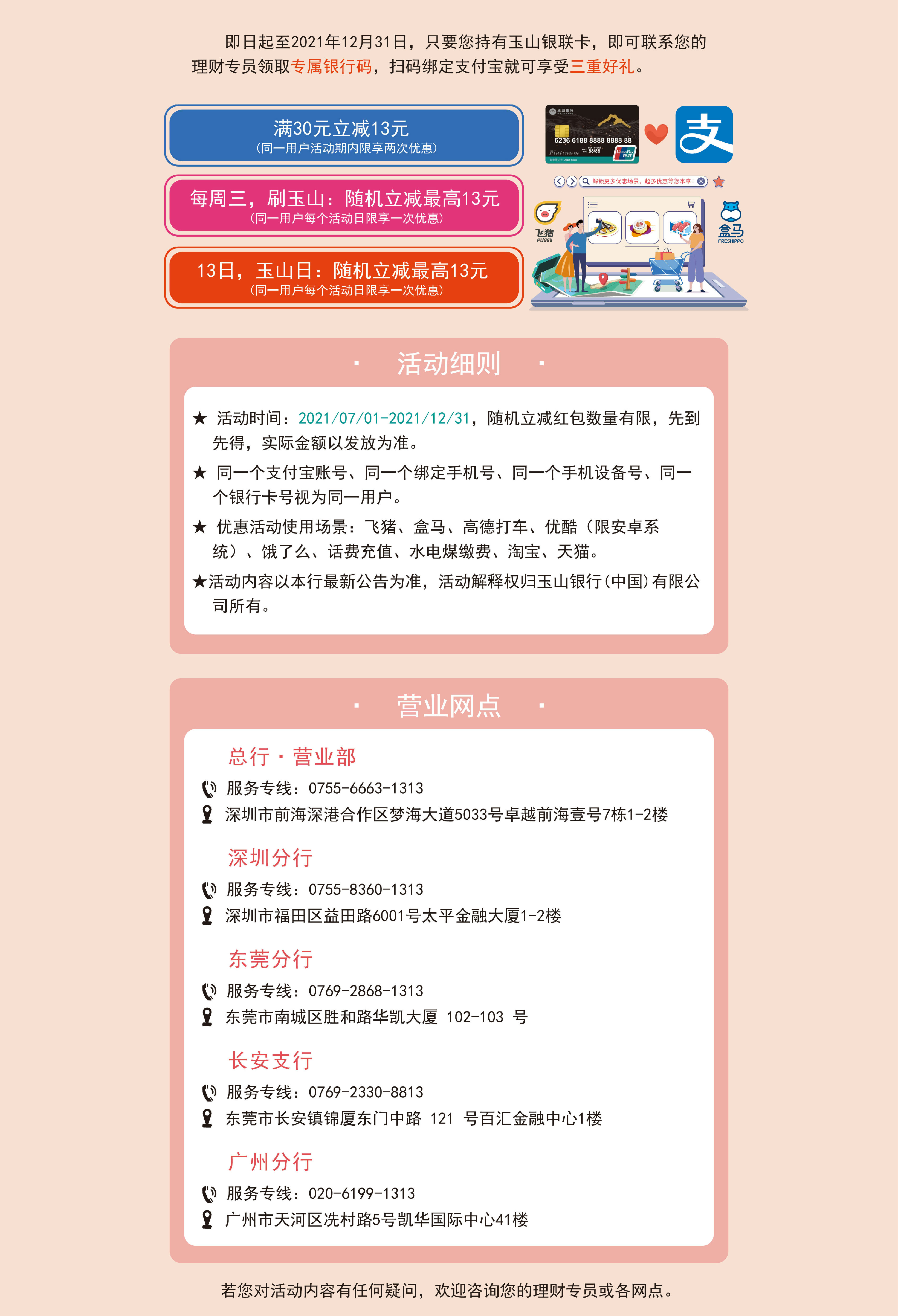 玉山银行门户